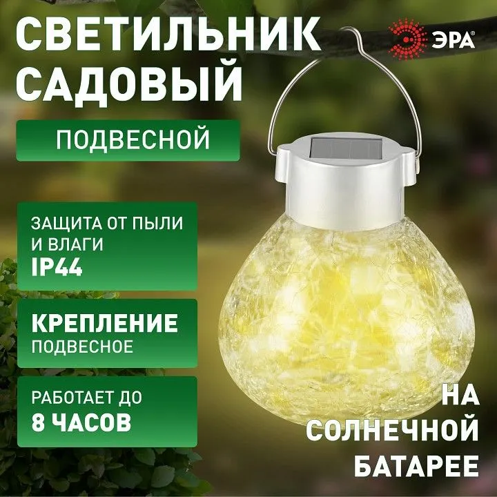 Наземный низкий светильник Эра  ERASF23-26