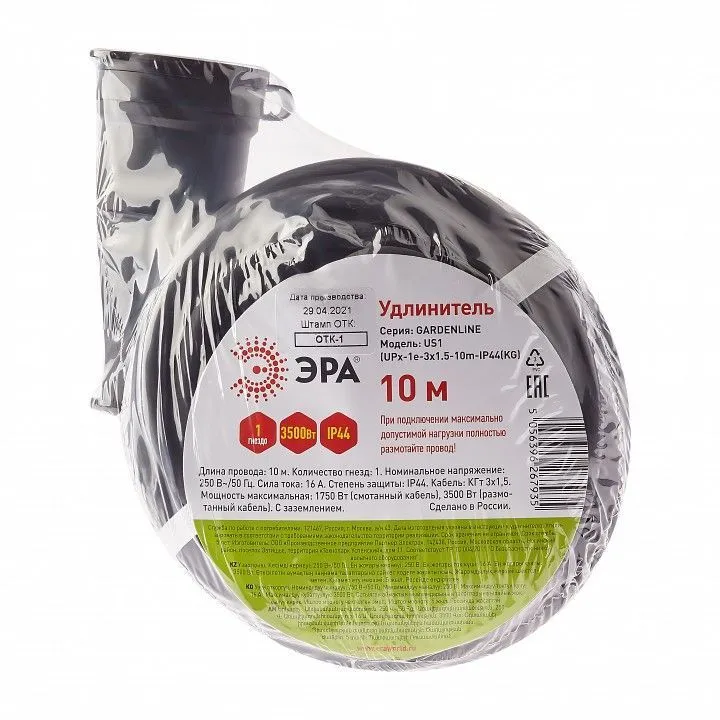 Удлинитель Эра  UPx-1e-3x1,5-10m-IP44(KG)