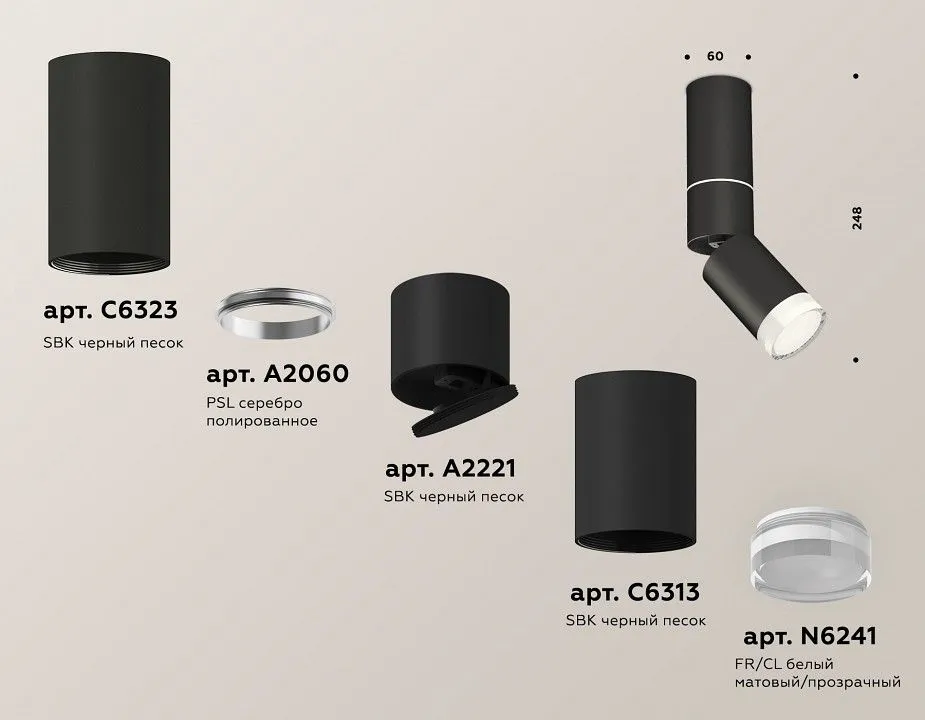 Светильник на штанге Ambrella Light XM XM6313105