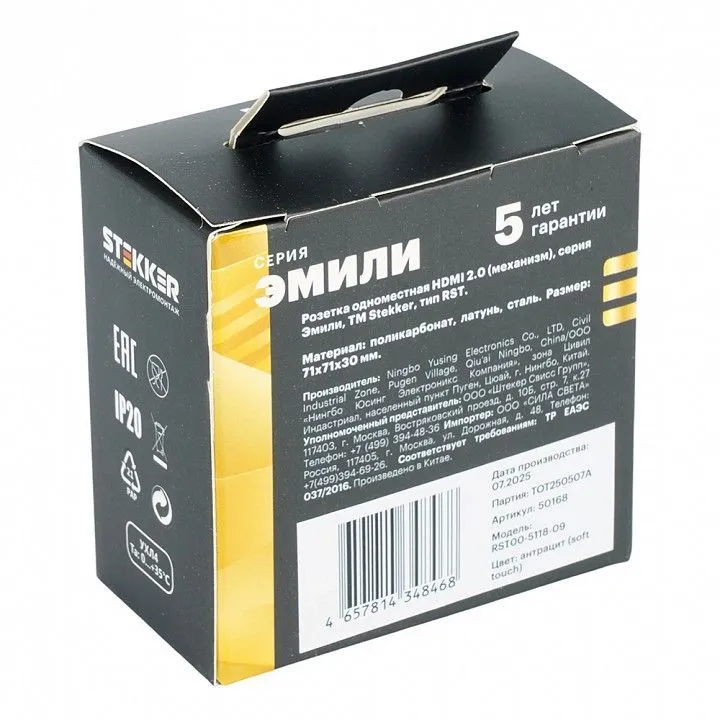 Розетка HDMI без рамки Stekker Эмили 50168