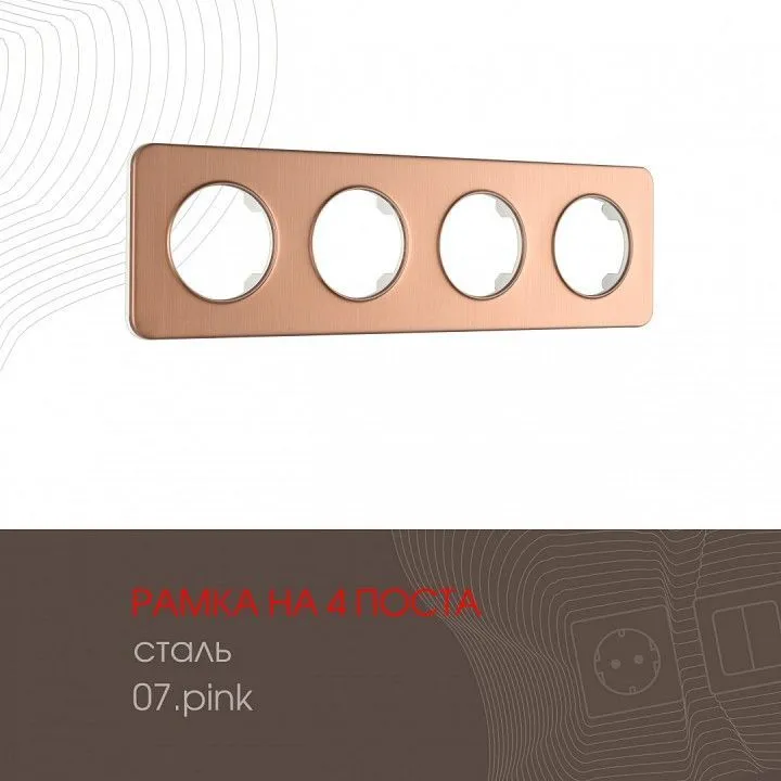 Рамка на 4 поста Arte Milano am-502.07 502.07-4.pink