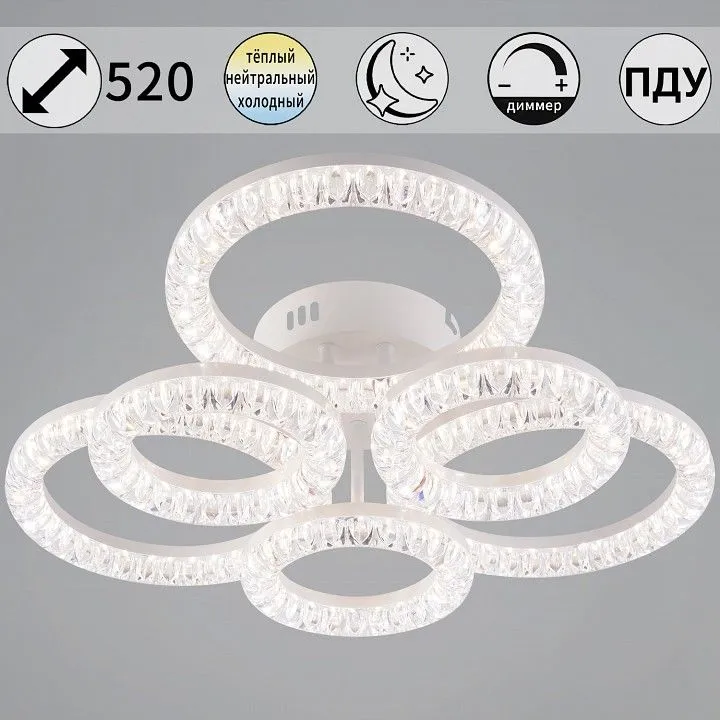 Потолочная люстра Reluce 09847 09847-0.3-3+3A WH