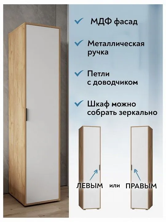 Шкаф для белья Оптима ОП-13