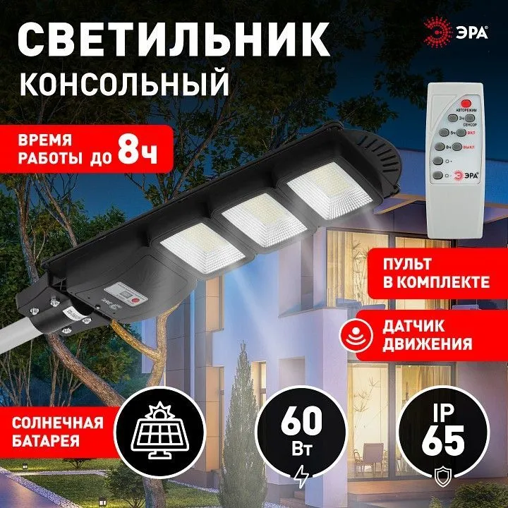 Консольный светильник Эра  ERAKSS60-01