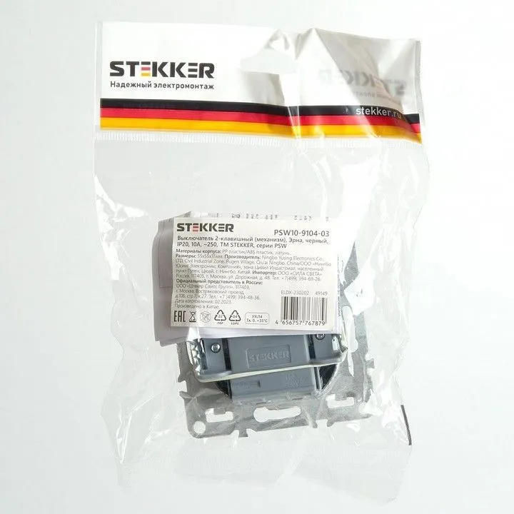 Выключатель двухклавишный без рамки Stekker Эрна 49149