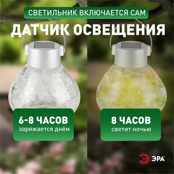 Наземный низкий светильник Эра  ERASF23-26