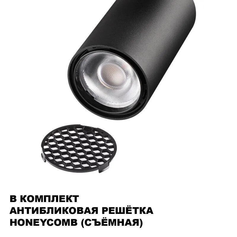 Светильник на штанге Novotech SELENE 359913