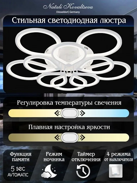 Потолочная люстра Natali Kovaltseva Singl LED LAMPS 81179