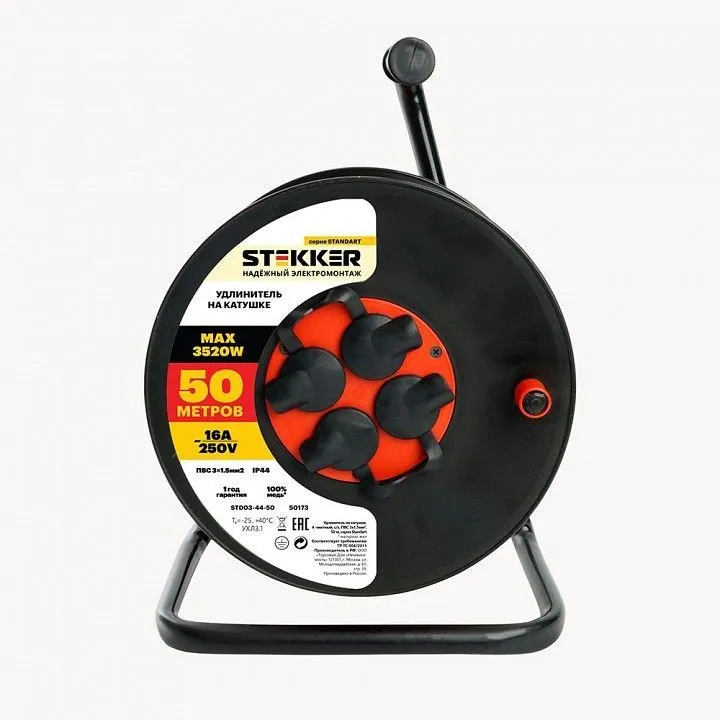 Удлинитель Stekker Standart 50173