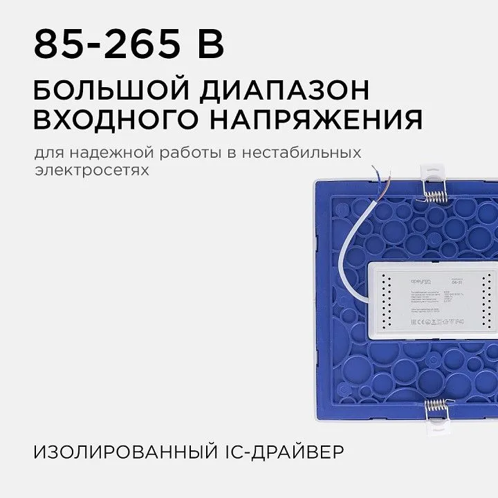 Встраиваемый светильник Apeyron Electrics  06-31