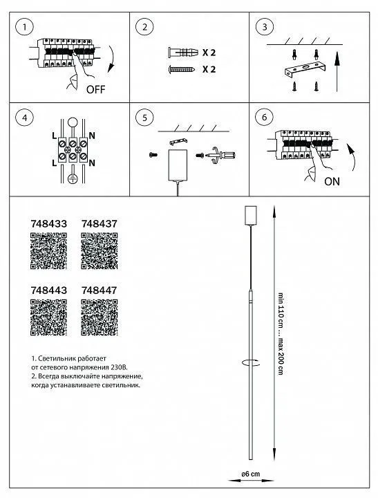 Подвесной светильник Lightstar Tubo 748443