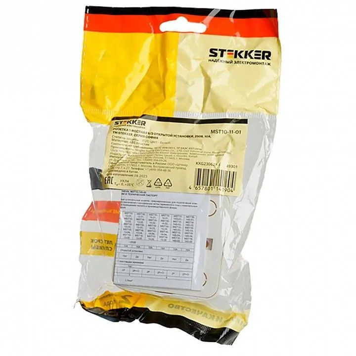 Розетка без заземления Stekker София 49301