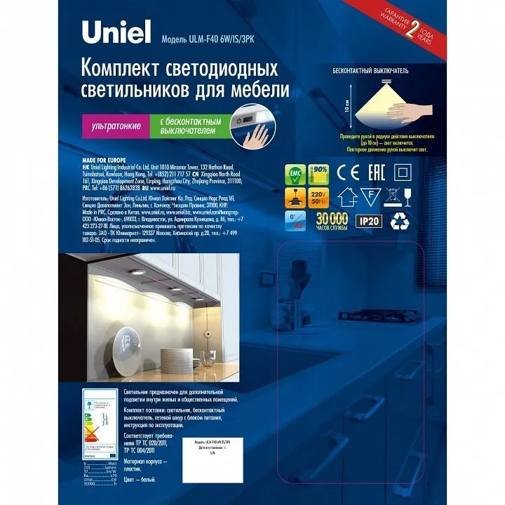Комплект накладных светильников Uniel Silver UL-00002887