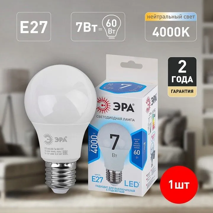 Лампа светодиодная Эра Стандарт E27 7Вт 4000K LED A60-7W-840-E27