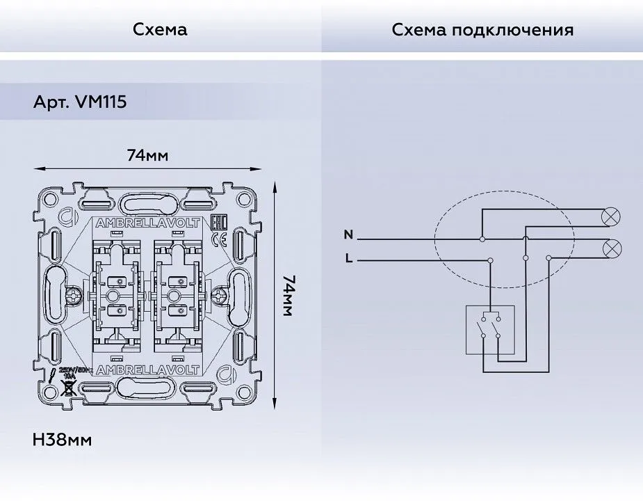 Механизм выключателя двухклавишного Ambrella Volt QUANT VM115