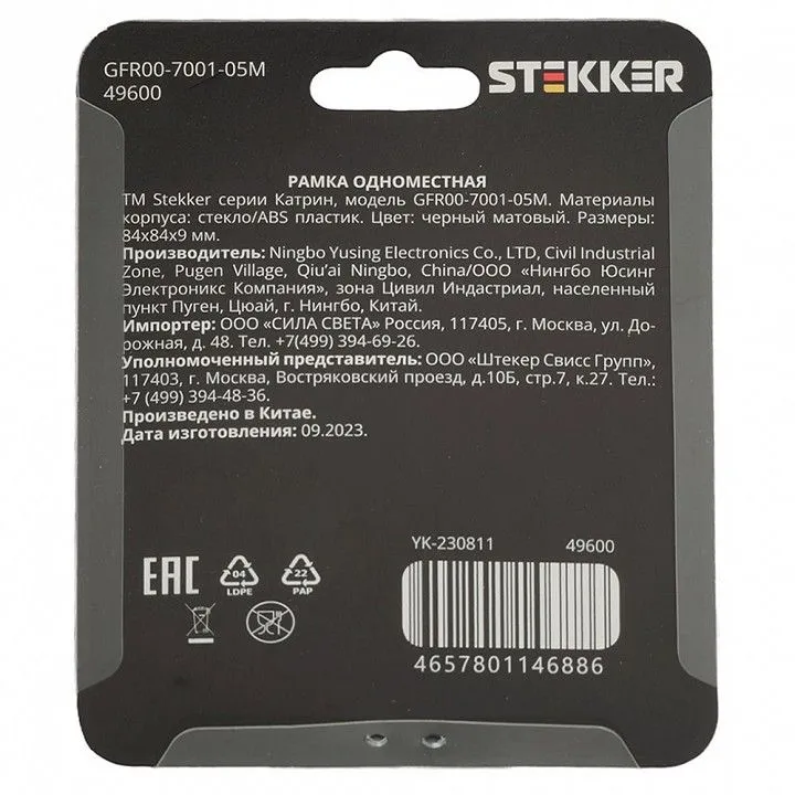 Рамка на 1 пост Stekker Катрин 49600