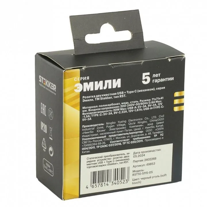 Розетка 2хUSB type A и C без рамки Stekker Эмили 49853