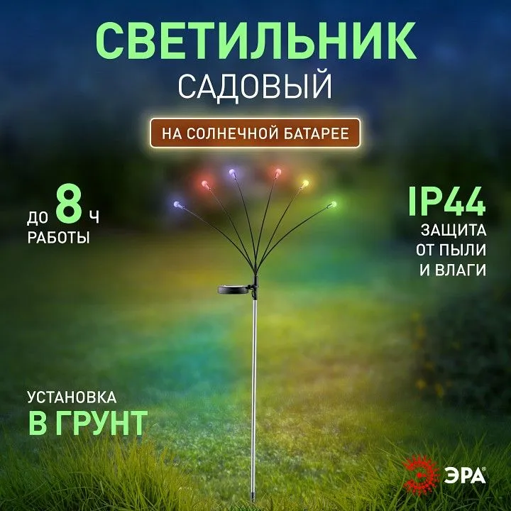 Наземный низкий светильник Эра  ERASF23-11