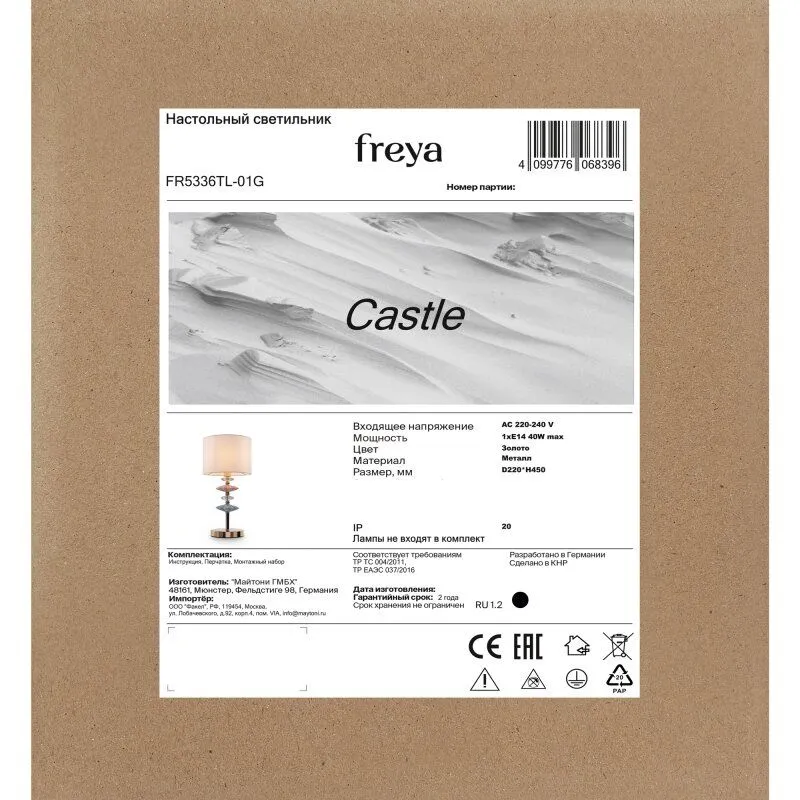 Подвесная люстра Freya Castle FR5336PL-03G