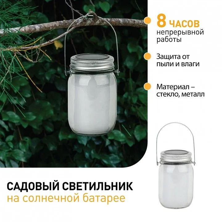 Наземный низкий светильник Эра  SL-GL14-JAR-3