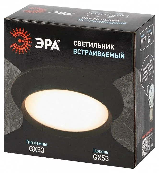 Встраиваемый светильник Эра  KL115 BK
