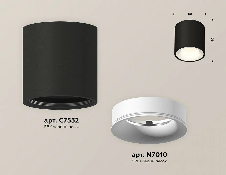 Накладной светильник Ambrella Light XS XS7532020