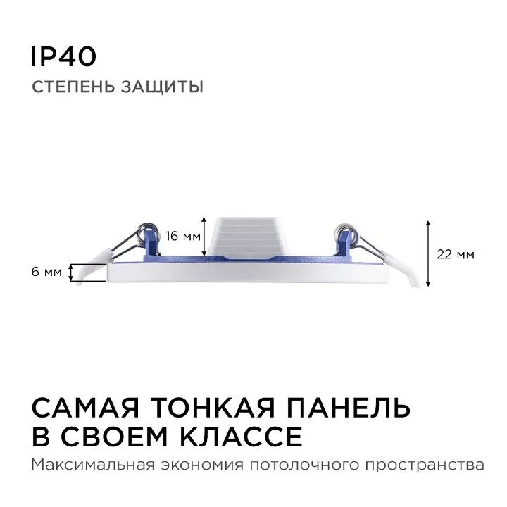 Встраиваемый светильник Apeyron Electrics  06-15