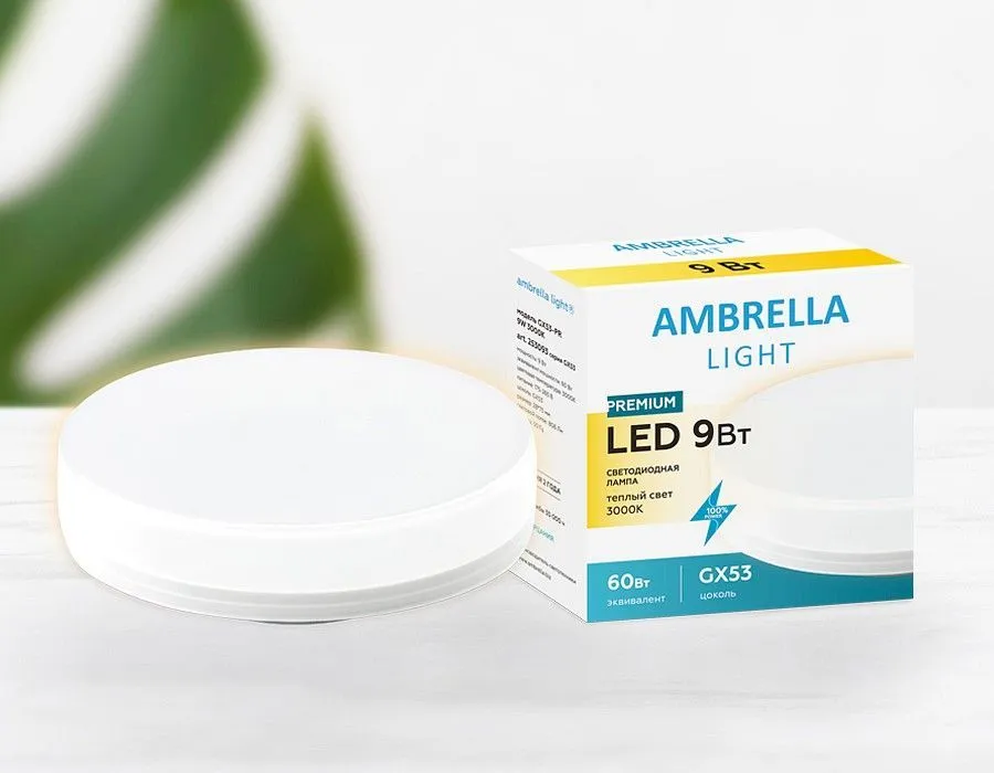 Лампа светодиодная Ambrella Light GX53 GX53 9Вт 3000K 253093