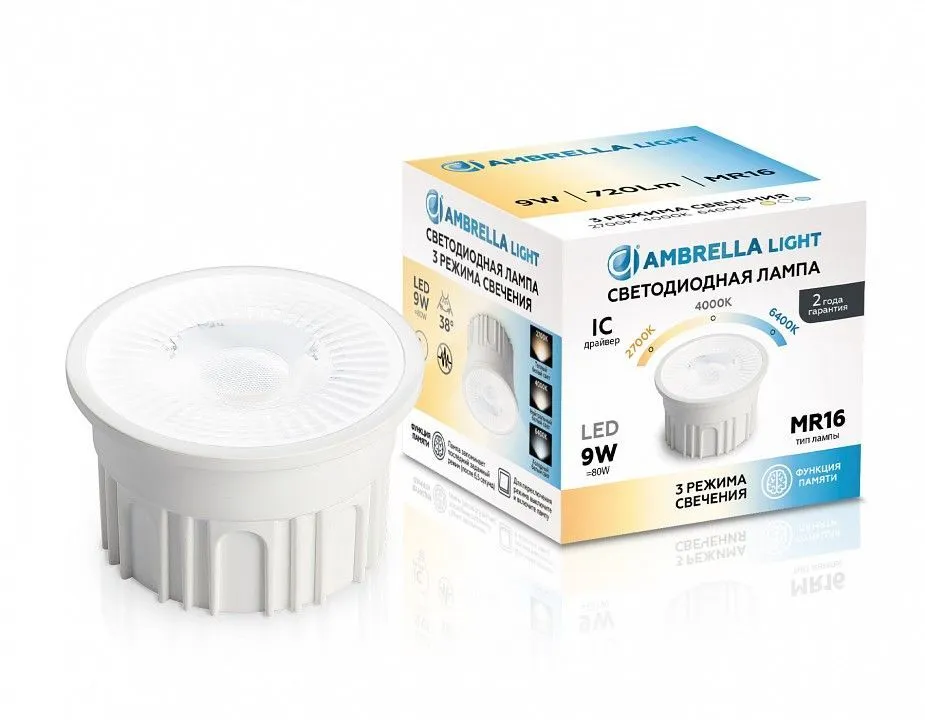 Лампа светодиодная Ambrella Light   9Вт 2700, 4000, 6400K 212601