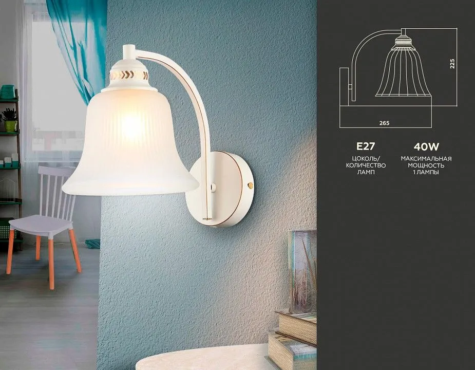 Бра Ambrella Light TR TR3052