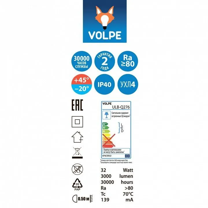 Светильник на штанге Volpe ULB-Q276 UL-00005943