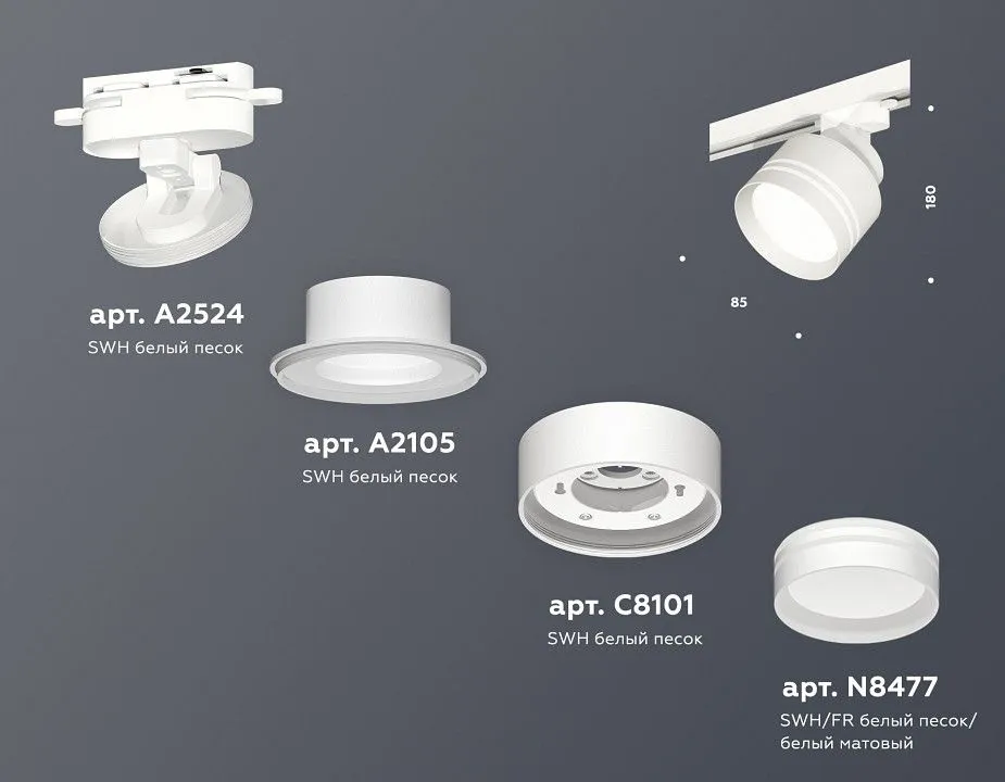 Светильник на штанге Ambrella Light XT XT8101026