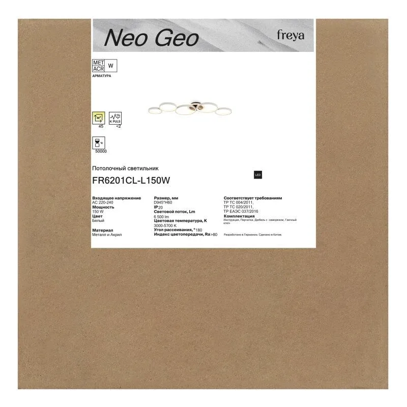 Потолочная люстра Freya Neo Geo FR6201CL-L150W