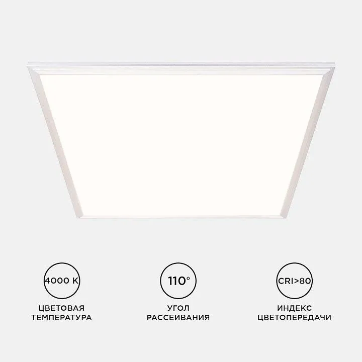 Светильник для потолка Армстронг Apeyron Electrics  42-001
