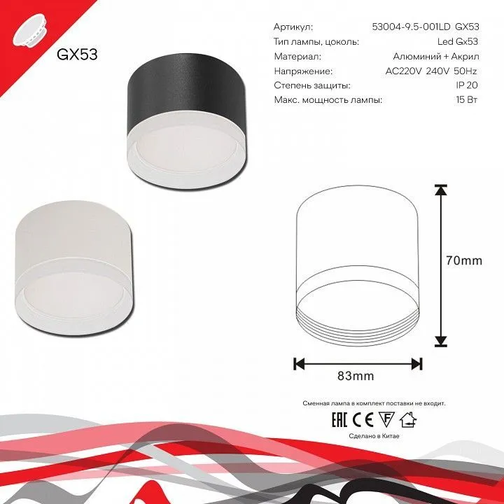 Накладной светильник Reluce Technical 53004 53004-9.5-001LD GX53 BK