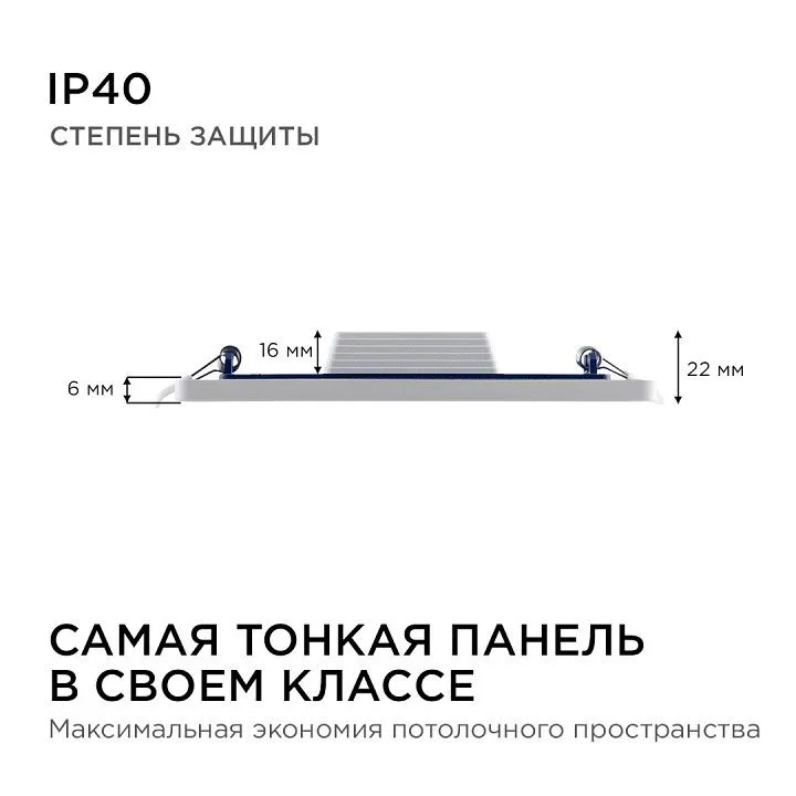 Встраиваемый светильник Apeyron Electrics  06-31
