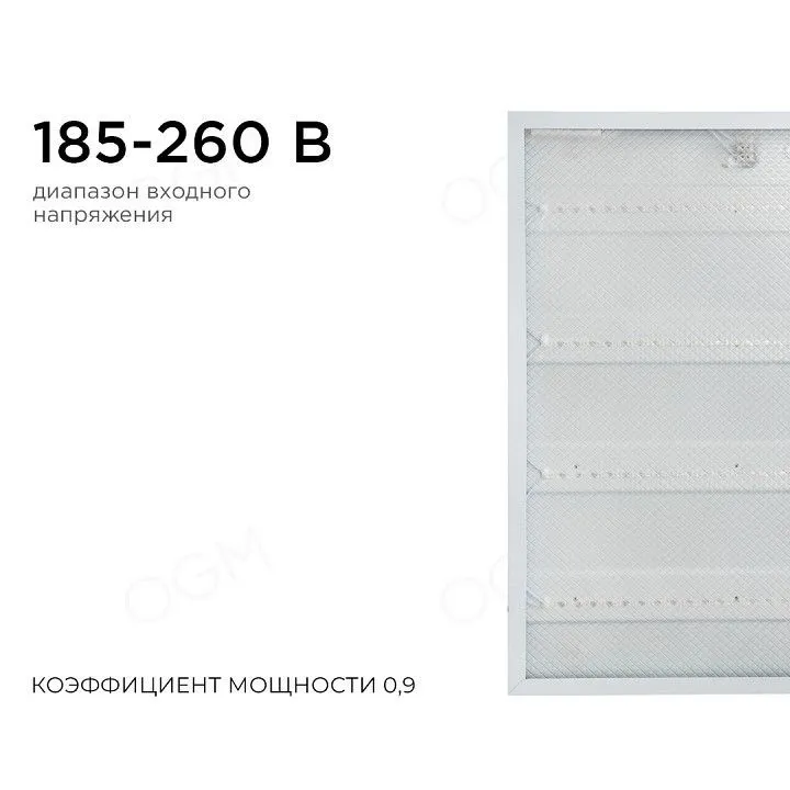 Светильник для потолка Армстронг OGM  O42-002