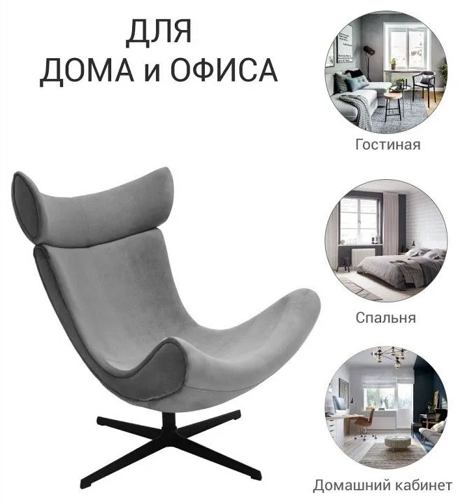Кресло IMOLA
