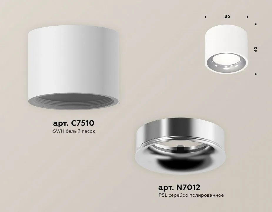 Накладной светильник Ambrella Light XS XS7510022