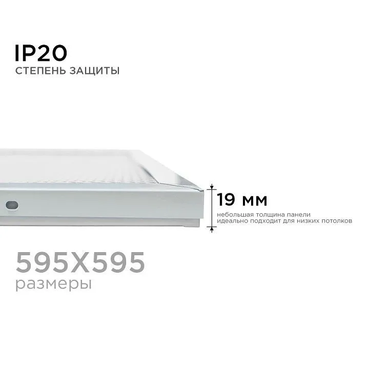 Светильник для потолка Армстронг OGM  O42-002
