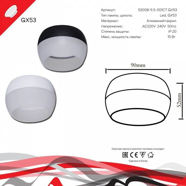 Накладной светильник Reluce Technical 53008 53008-9.5-001CT GX53 BK