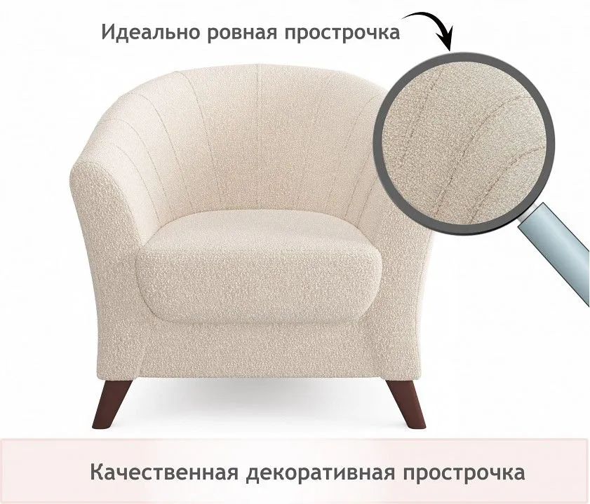 Кресло Line