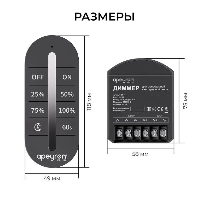 Диммер Apeyron Electrics  04-101