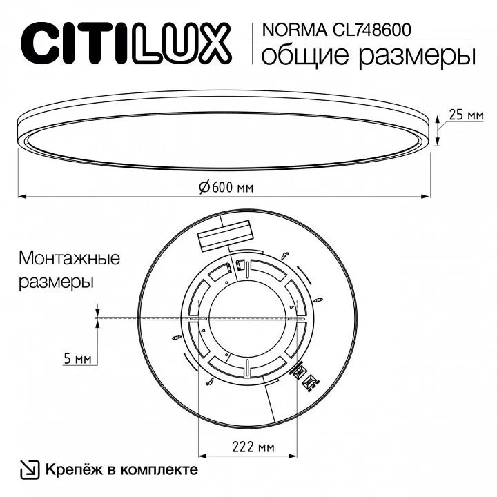 Накладной светильник Citilux Norma CL748600