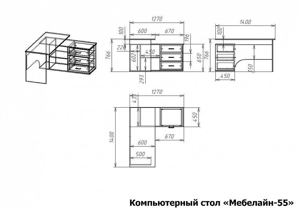 Стол компьютерный Мебелайн-55