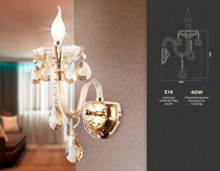 Бра Ambrella Light TR TR4912