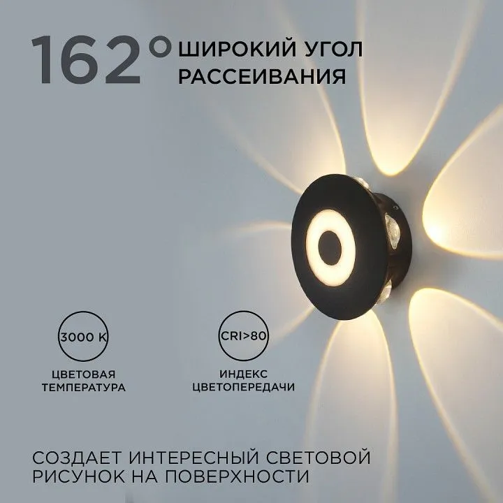 Накладной светильник Apeyron Electrics  31-08