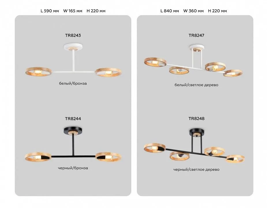 Люстра на штанге Ambrella Light TR TR8248