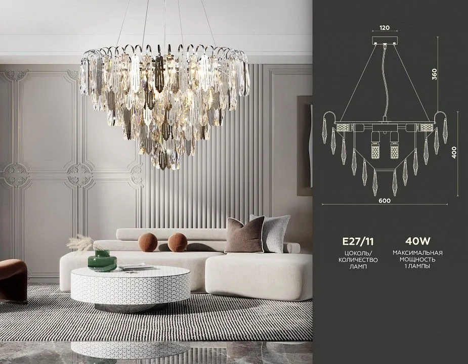Подвесная люстра Ambrella Light TR TR5257