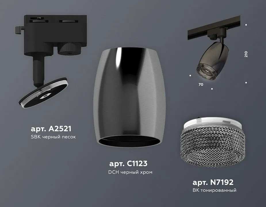 Светильник на штанге Ambrella Light XT XT1123005